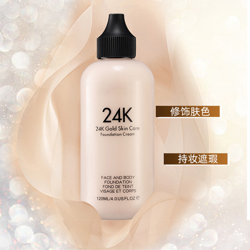粉底液女持久不易脱妆24K提亮肤色无暇化妆师专用遮瑕滋润霜膏