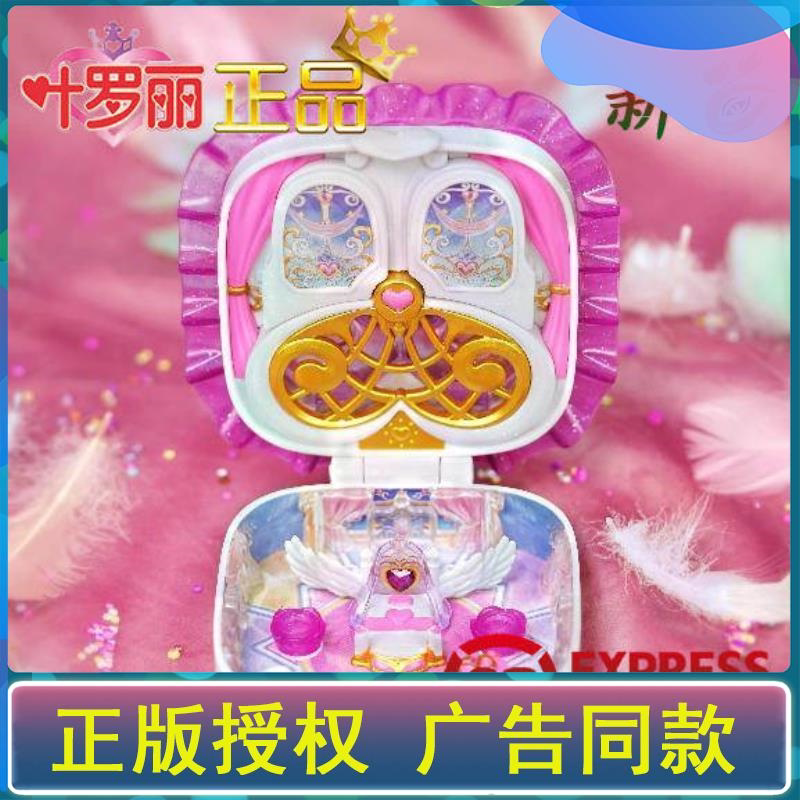 叶罗丽宝石盒子情语塔花蕾堡娃娃屋圣仙子灵犀阁辛灵仙子浮云楼