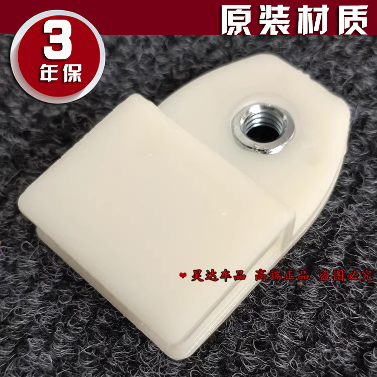 长城哈弗H2酷派车窗玻璃卡子夹子
