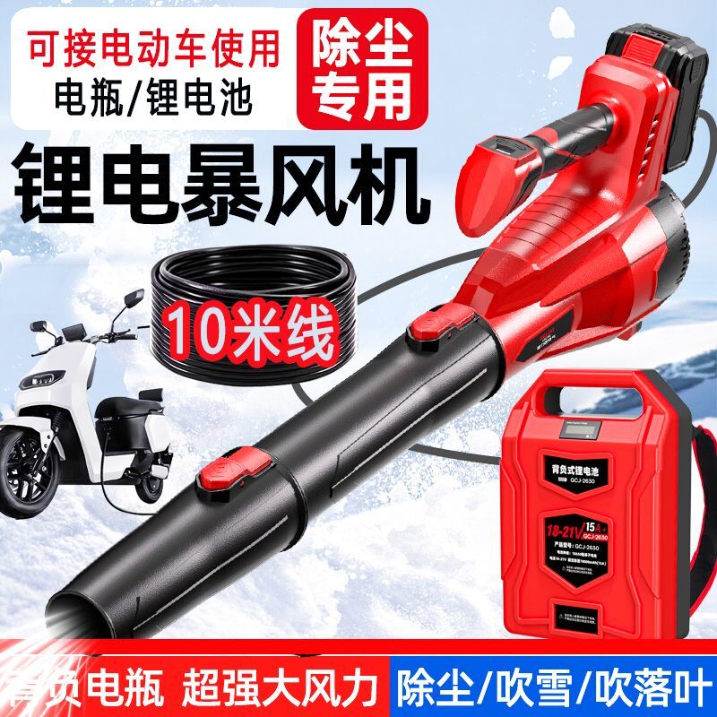 锂电强力吹风机大功率鼓风枪