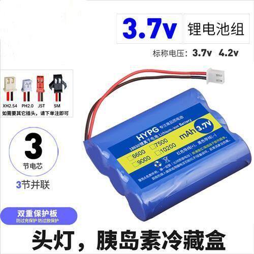 18650锂电池组3.7V并联三节大容量广场舞音响夜钓头灯唱戏机电池