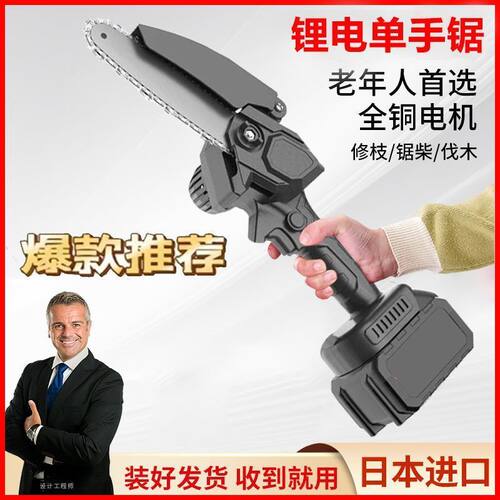 伸缩杆电动高枝锯充电式电动修枝锯户外园林果园伐木修枝高枝剪刀