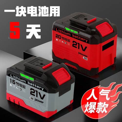 适用大-艺a3锂电池通用型电动扳手角磨机电钻高容量灯显电池电锯