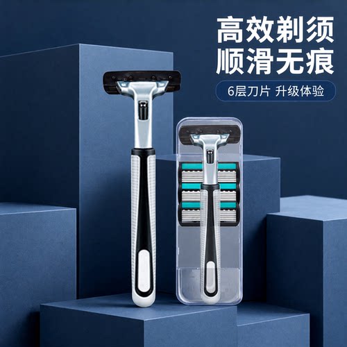 吉利莱剃须刀手动刮胡进口6层片