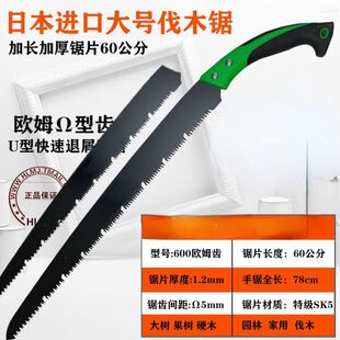 日本进口长款手锯特快伐树手锯大直锯特大号手锯手工锯子大齿新款
