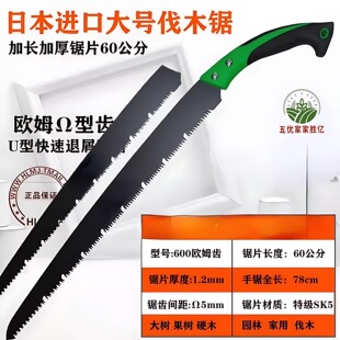 日本进口长款手锯特快伐树手锯大直锯特大号手锯手工锯子大齿新款