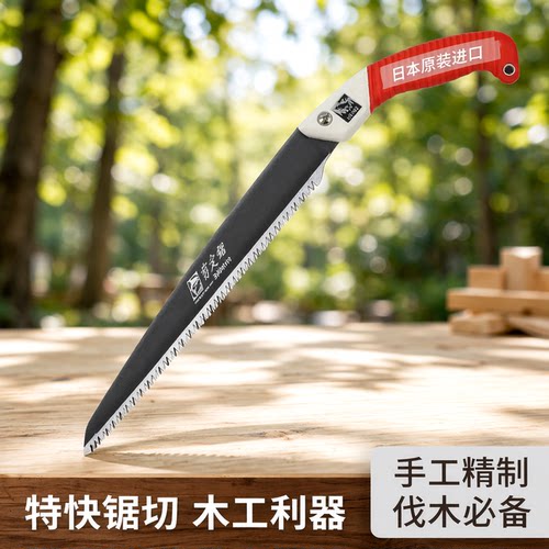 日本原装进口大白鲨小齿手锯