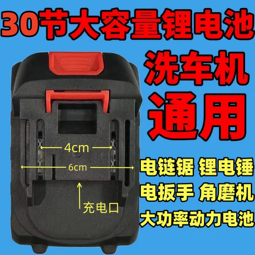 牧田锂电池21V水枪洗车机器锂电池角磨机电锯电扳手牧原装锂电池