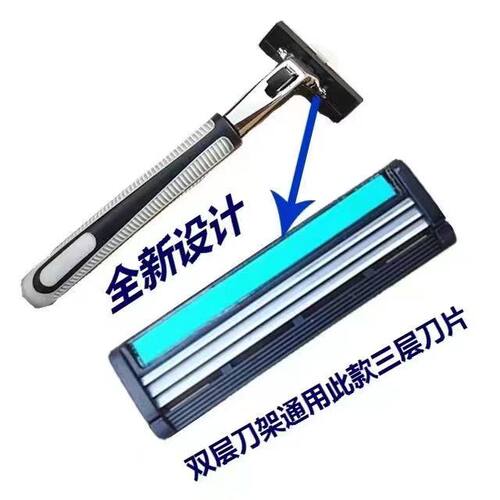 吉利莱三层手动刮胡刀片老式剃