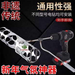 打铁花工具摇笼打花道具自制手钻打铁花笼过年人工烟花网红打铁花