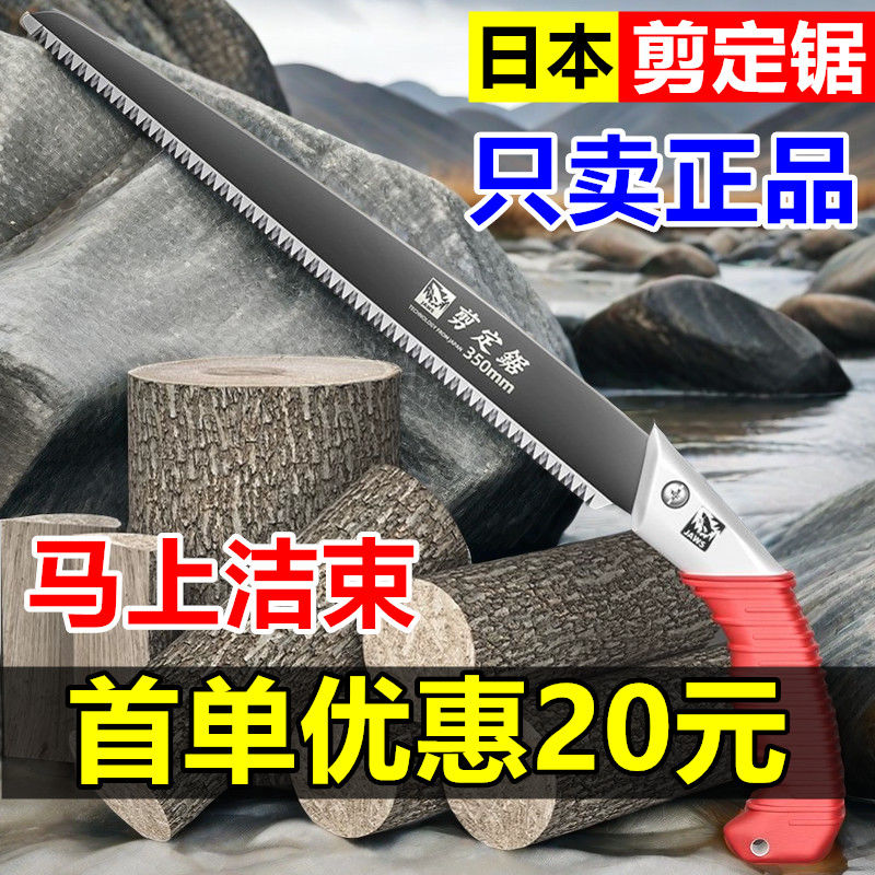 日本进口大白鲨手锯特快高锰钢手动锯子锯树神器伐木锯钢锯手工锯