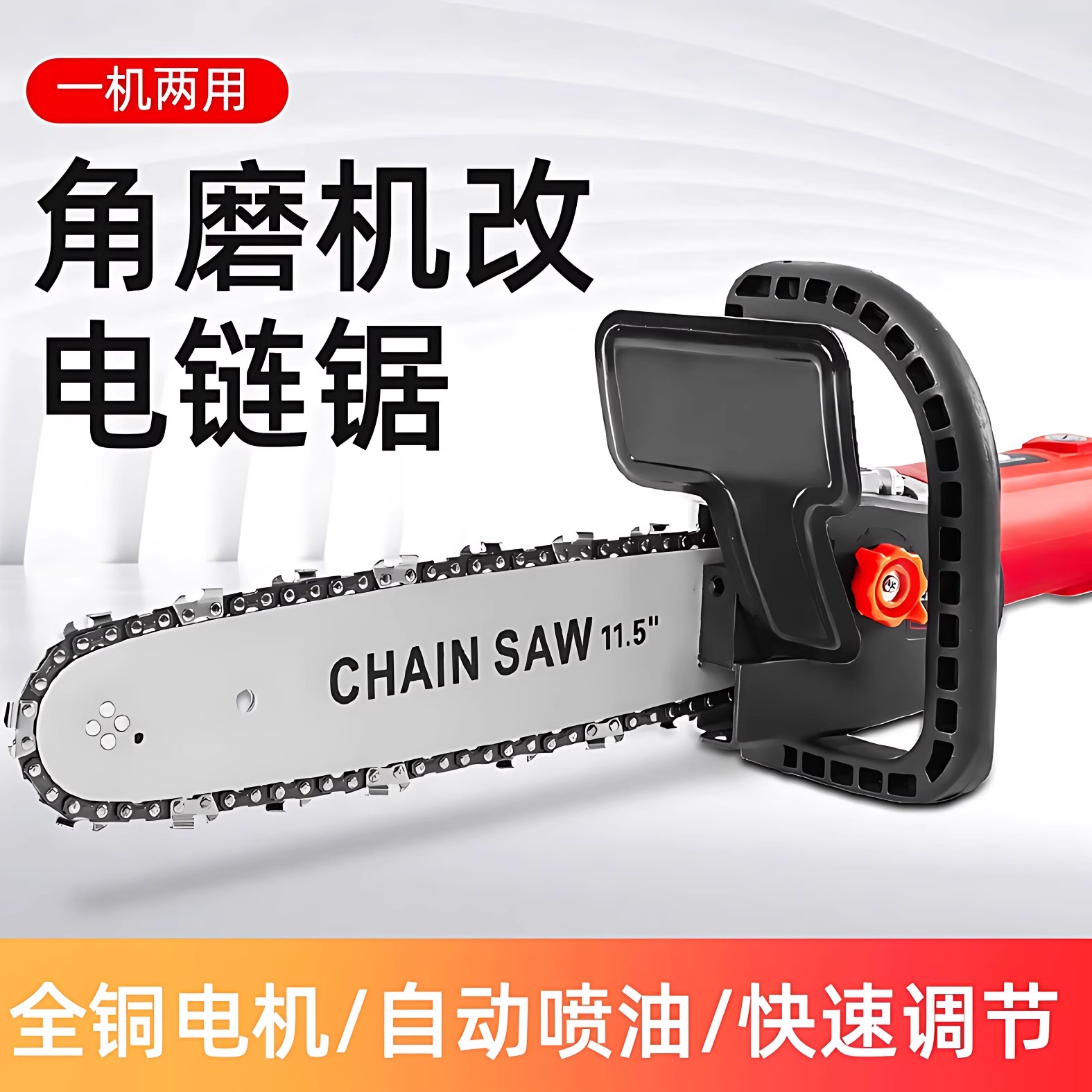角磨机改装电链锯手持伐木锯