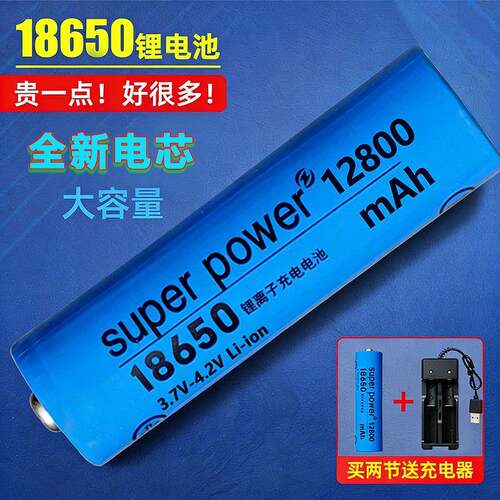 18650锂电池4.2V可充电大容量头灯强光手电筒充电器扩音器锂电池
