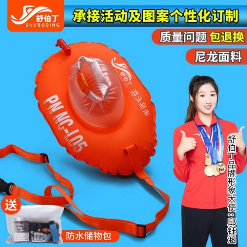 跟屁虫游泳专业成人双气囊浮漂防溺水浮标救生带储物漂流袋装备
