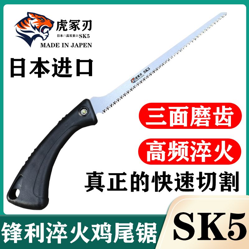 日本进口锯凤尾伐木小手工盆景鸡