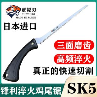日本进口锯凤尾锯伐木锯小手工锯盆景鸡尾锯伐木锯修枝锯高锰钢