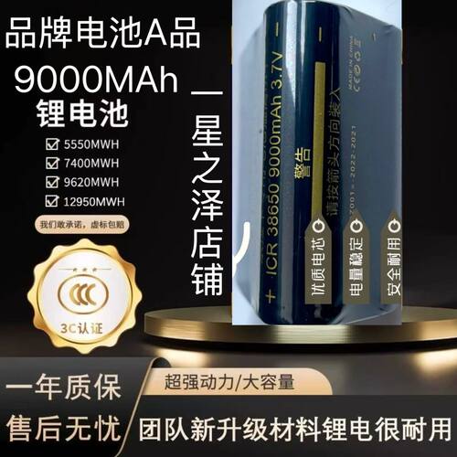 18650锂电池组三角形4.2V三节并联充电电池3.7V 小钢炮手电筒电池