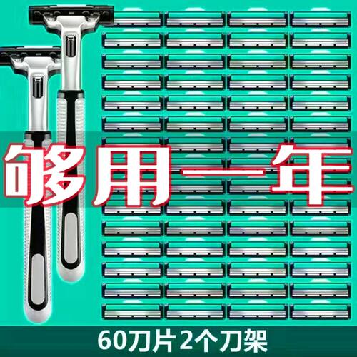 吉利莱刮胡刀手动片双层剃须男士