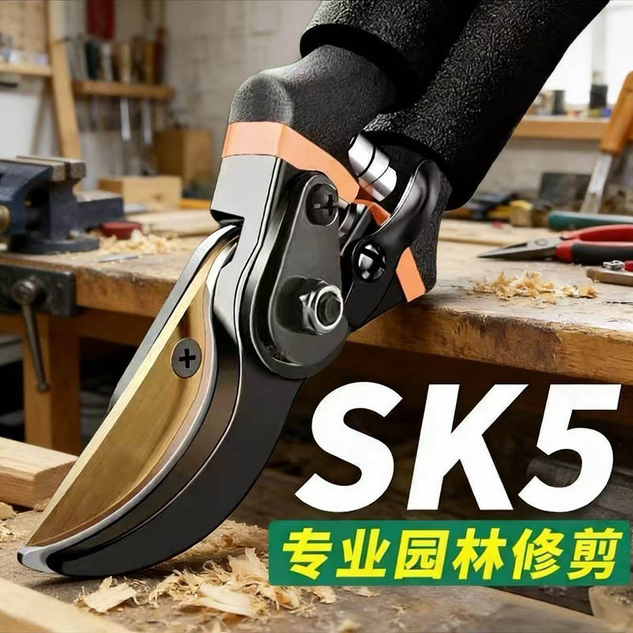 德国进口修枝剪树枝剪园林修剪SK5强力粗支剪省力修花枝家用神器7
