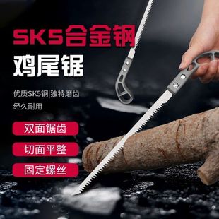 鸡尾锯家用锯家用手工锯园林锯木工锯树枝伐木锯小锯子切割修剪锯