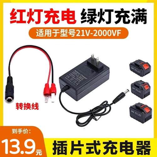 【下单立减20】电工推荐插片式通用充电器21V-96VF2A锂电池充电器