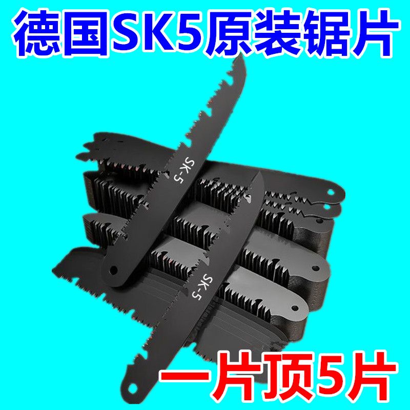 德国进口锯片锋利原装锯条园林伐木砍树木工手工折叠锯片干湿可用