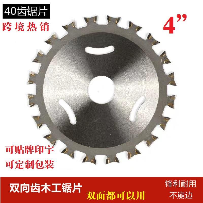 德国品质4寸40齿双向齿木工锯片 正反双面专业级硬质合金刀片跨境
