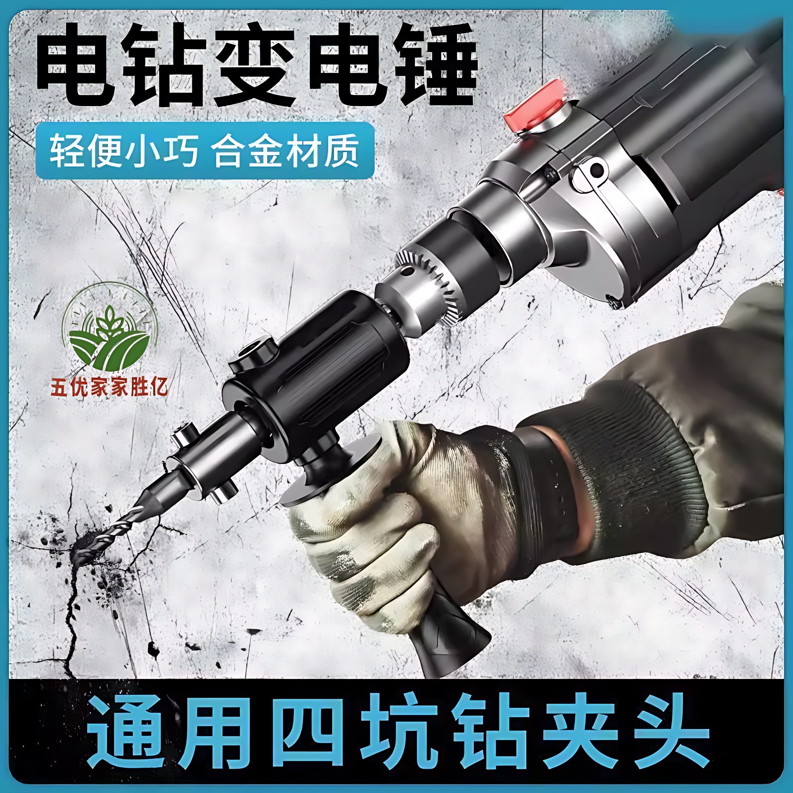 电锤转换头电动手电钻接头