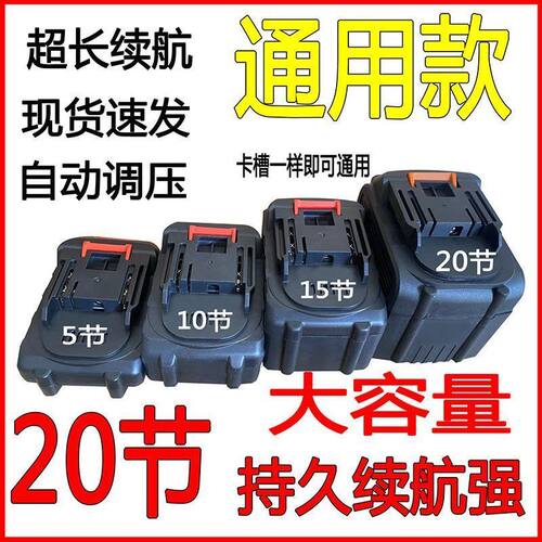 原装牧田锂电池高压水枪21v锂电锯割草机电动工具通用配件v正品