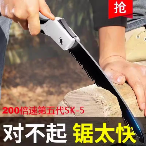 日本手锯木工子据树砍神器快速折