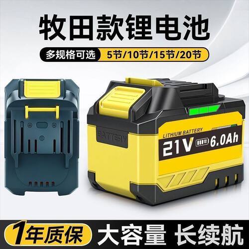 牧田款双灯显锂电池电锤电锯电扳手洗车机割草机通用型21V大容量