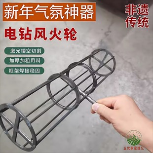 网红非遗打铁花旋转支架旋转式演出工具丝绵电钻通用氛围感神器