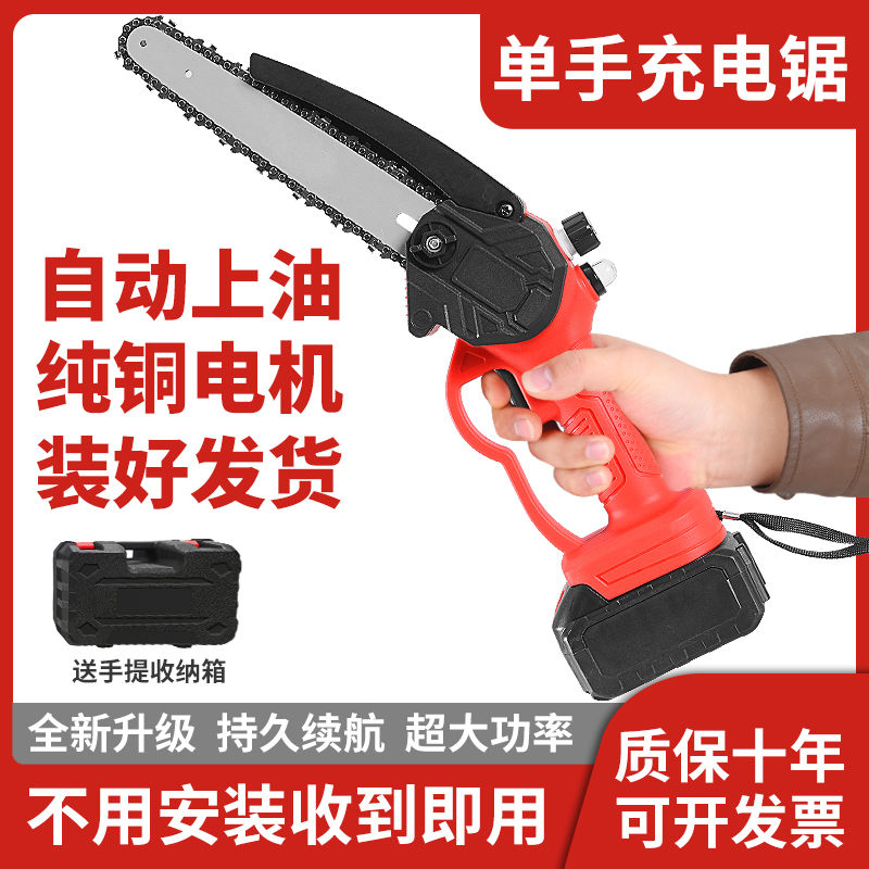 锂电锯电锯充电户外便携手提无线小型锂电锯可充电锂电锯家用砍柴