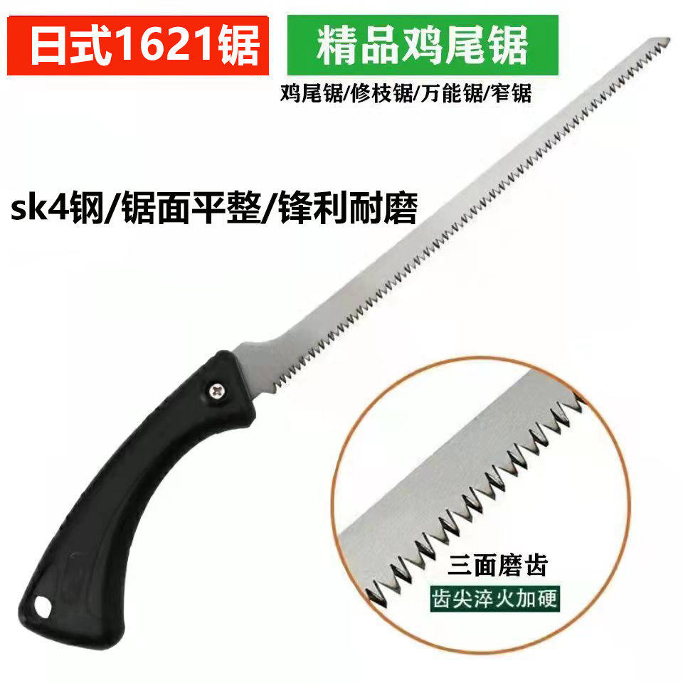 新款钢凤尾锯盆景手工锯鸡尾锯替刃式下山桩家用快速小齿锯墙板锯