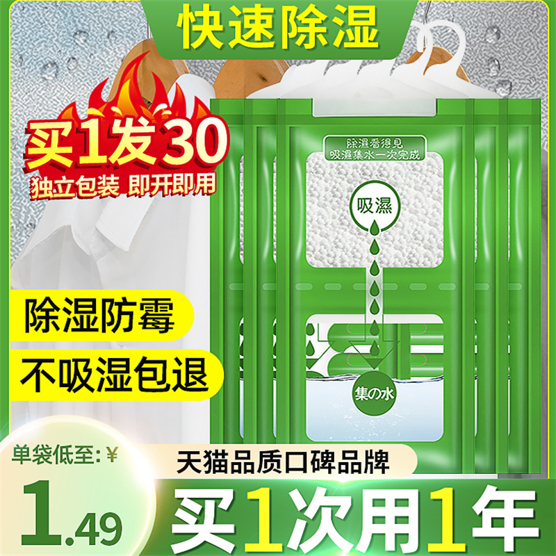 老管家除湿袋可挂式防潮防霉干燥剂吸潮宿舍学生衣柜回南天吸湿包在类目 宠物/宠物食品及用品, 鸟类及用品, 鸟用除臭剂中 - 来自Buy2taobao.com提供专业的淘宝代购服务