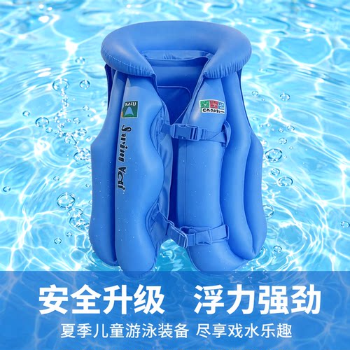 儿童游泳圈救生衣浮力充气背心成人马甲加厚腋下救生圈学游泳装备