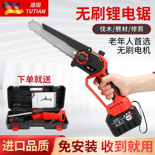 德国原装进口充电锂电锯家用户外无线单手锯电链锯小型砍树修枝锯