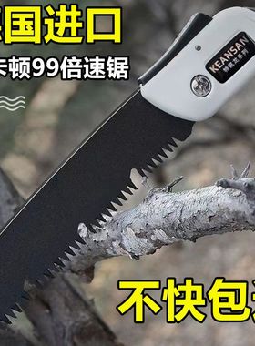 德国品质SK5钢折叠手工锯园林果树锯砍大树快速省力木工锯木神器
