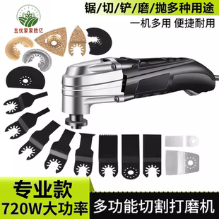 大概率多功能修边机木工电动工具大全开孔开槽电铲打磨切割机电锯