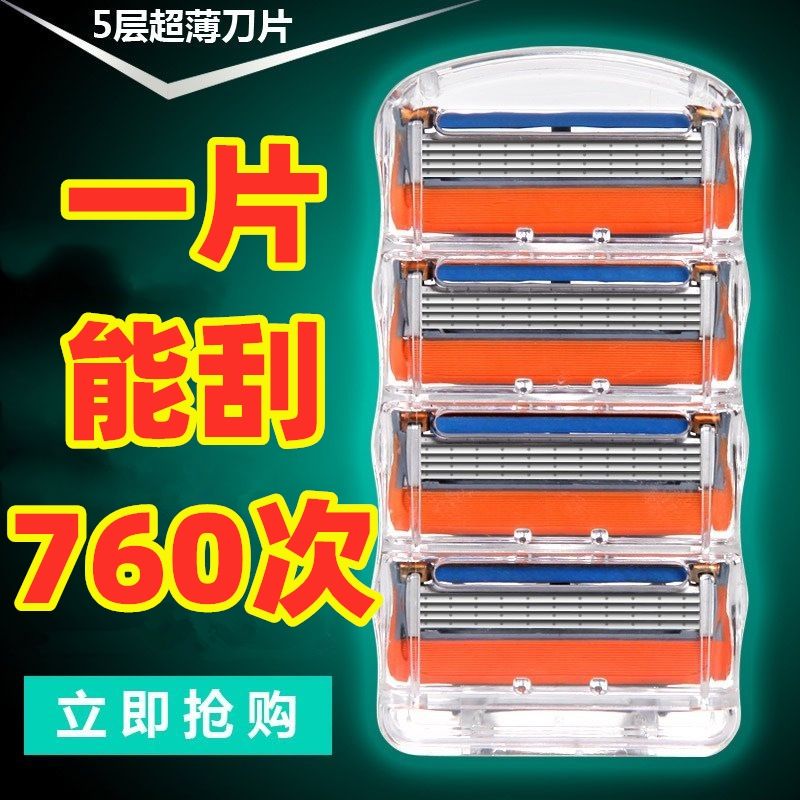 通用正品新款莱五层动力剃须刀手动刮胡刀片老款男士胡须刀剃胡刀