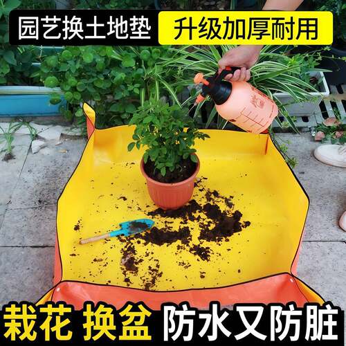 园艺地垫换土垫多肉工具植物换翻盆拌土垫子防水家用阳台园艺垫