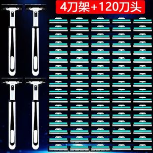 剃毛刀架刀 双层剃须刀胡子刀片2层剃须刀片老式 新款 莱刮胡刀手动