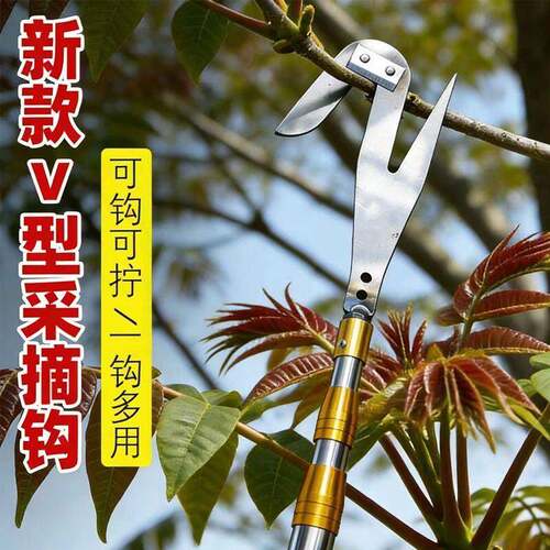 新款采摘槐花钩子摘香椿榆钱工具采摘神器摘龙眼荔枝果子采摘工具