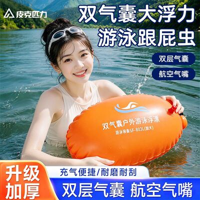 夏日双气囊跟屁虫游泳浮漂加厚防漏气防溺水成人户外安全救生浮球