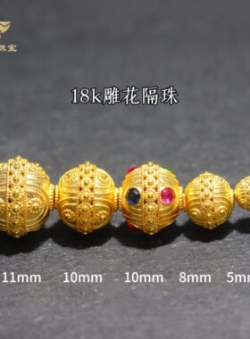 雕花金珠散珠主珠古法金手工
