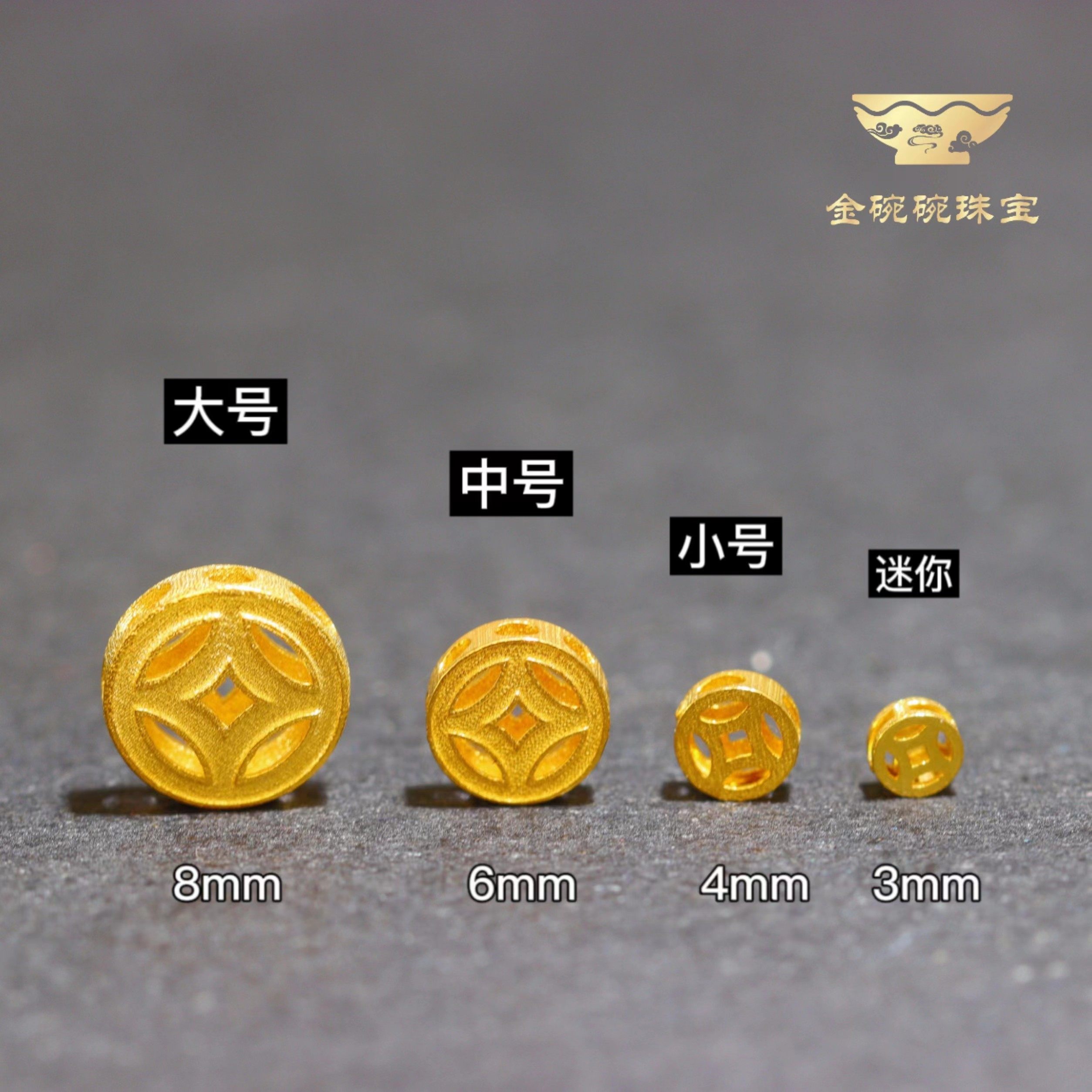 18k金配件diy铜钱通孔背云钱币招财进宝隔珠串珠编绳配饰手串