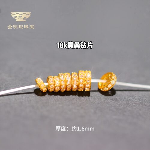 18K金镶莫桑钻片1.6mm厚实DIY