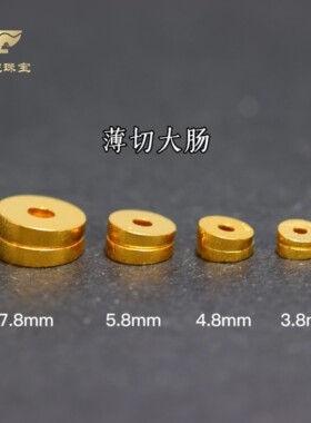 18k金隔片弧形金配件古法金文玩
