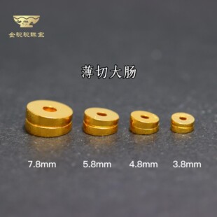 18k金配件diy薄切大肠4/5/6/8mm隔片串珠隔珠弧形配饰文玩编绳