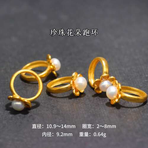 花朵跑环天然珍珠金配件古法金